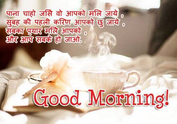 Good Morning Shayari in Hindi Picture Box