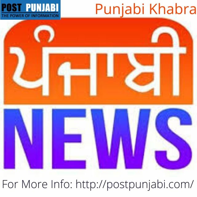 Punjabi Khabra Punjabi Khabra  |  Latest News Headlines of Today In Punjabi Language