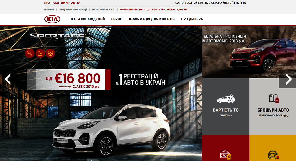 kia Picture Box