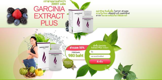 Garcinia Extract Plus Pantip Picture Box
