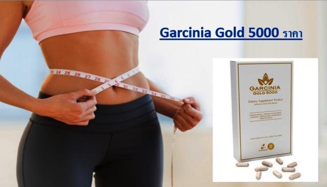 Garcinia Gold 5000 ราคา Picture Box