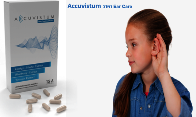 Accuvistum à¸£à¸²à¸„à¸² Picture Box