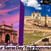 Same Day Jaipur Tour From M... - Picture Box