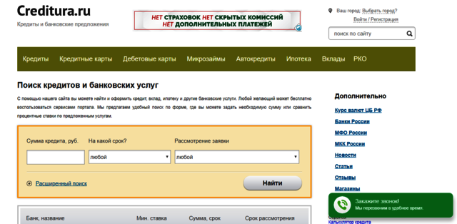 creditura.ru s Picture Box