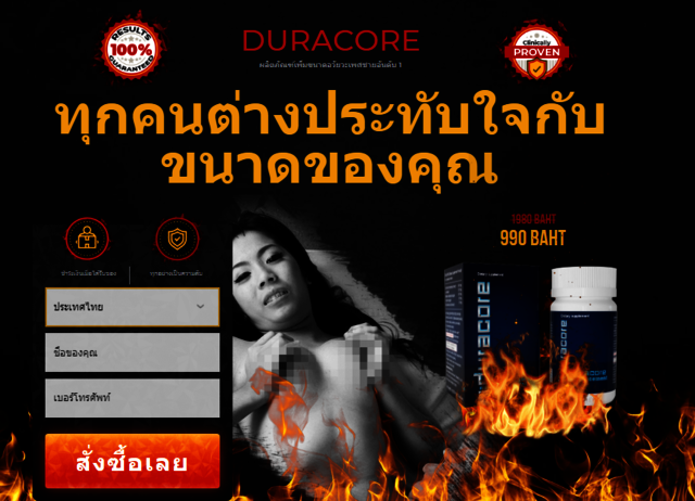 Duracore Thailand Picture Box