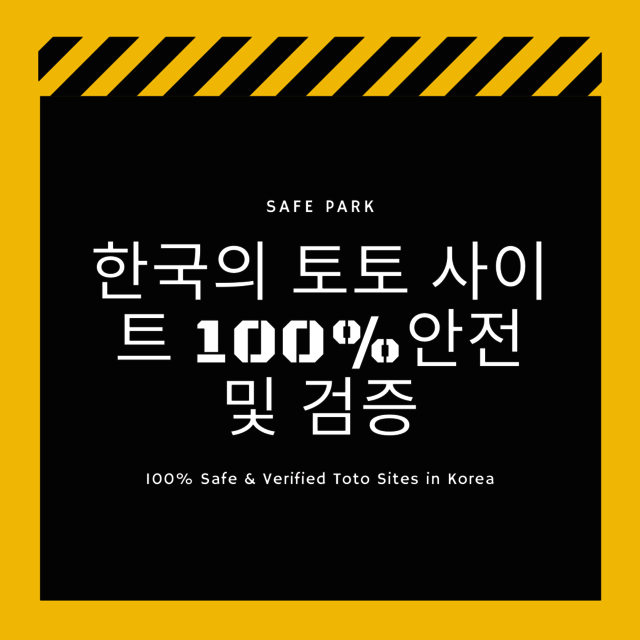 한국의 토토 사이트 100%안전 및 검증 Picture Box