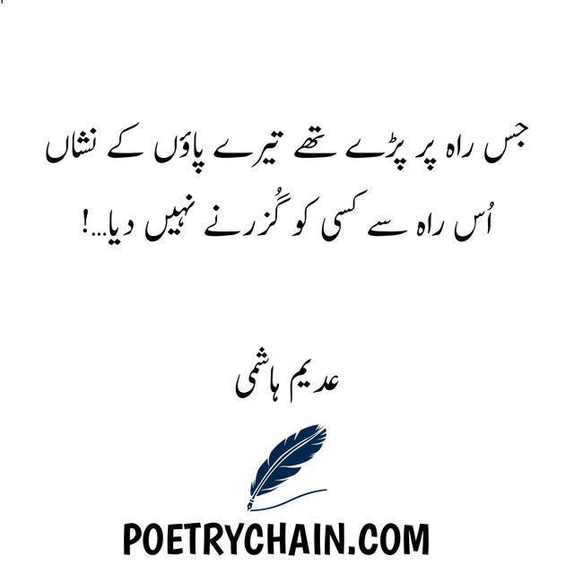 Adeem Hashmi sad urdu poetry