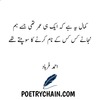 Ahmad Farhad - sad urdu poetry