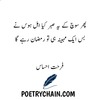 Farhat Ehsas - sad urdu poetry