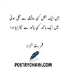 Qamar Raza Shahzad - sad urdu poetry