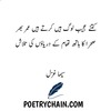 Seema Ghazal - sad urdu poetry