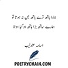Usama Andleeb - sad urdu poetry