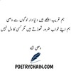 Wasi Shah - sad urdu poetry