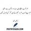 Wasi Shah - sad urdu poetry