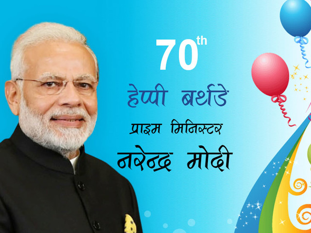 Narendra Modi Birthday Special Gujarat Exclusive News