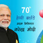 Narendra Modi Birthday Special - Gujarat Exclusive News