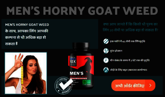 1 Menâ€™S Horny Goat Weed