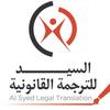 AL Syed Legal Translation