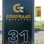 83c - Verhuizing Goudriaan