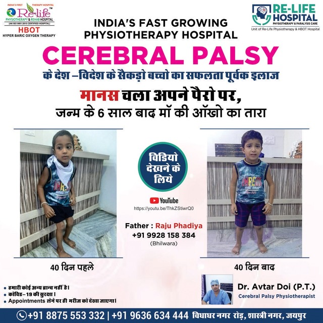 Cerebral Palsy Treatment in Jaipur at Relife Cerebral Palsy Treatment