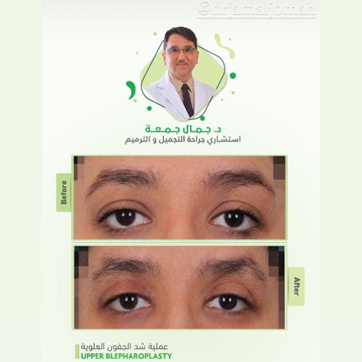 9 Medart Clinics - Dr Jamal Jomah Ø¹ÙŠØ§Ø¯Ø§Øª Ù…ÙŠØ¯ Ø£Ø±Øª ÙƒÙ„ÙŠÙ†Ùƒ - Ø¯ Ø¬Ù…Ø§Ù„ Ø¬Ù…Ø¹Ø©