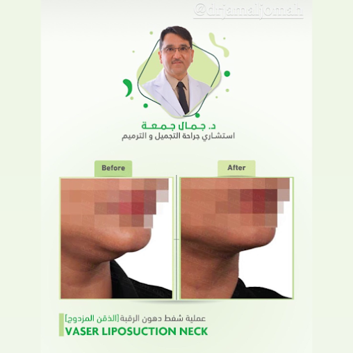 10 Medart Clinics - Dr Jamal Jomah Ø¹ÙŠØ§Ø¯Ø§Øª Ù…ÙŠØ¯ Ø£Ø±Øª ÙƒÙ„ÙŠÙ†Ùƒ - Ø¯ Ø¬Ù…Ø§Ù„ Ø¬Ù…Ø¹Ø©