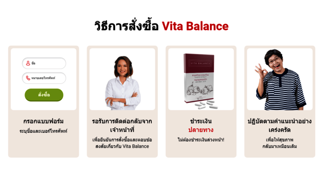 3 Vita Balance