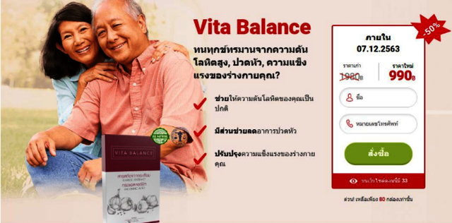 7 Vita Balance Thailand