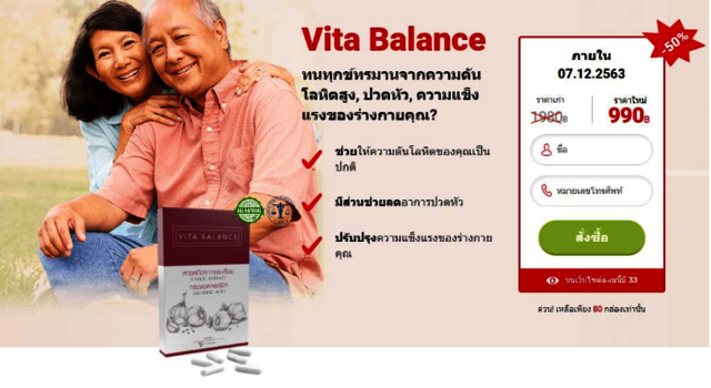 Vita Balance Thailand Picture Box