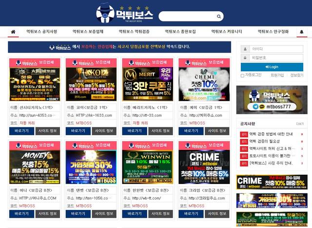  ë©”ì¸ ë¨¹íŠ€ê²€ì¦