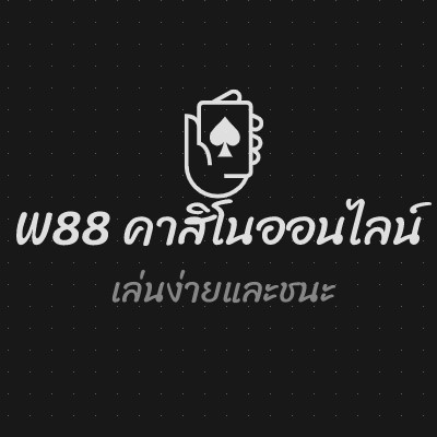 8thGmail DP w88 มอบประสบการณ์การเดิมพันที่ไม่มีที่สิ้นสุด