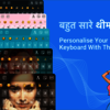 6 - Hindi Keyboard