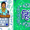 feature-image - Hindi Keyboard