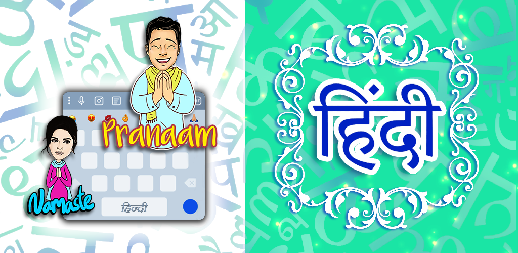feature-image Hindi Keyboard
