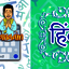 feature-image - Hindi Keyboard