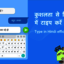 HIndi - Hindi Keyboard