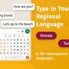 11 Languages - Sinhala Keyboard
