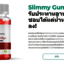 SlimmyGummy Thailand - Picture Box