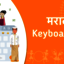 banner - Marathi Keyboard