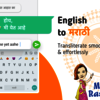 feature-1 - Marathi Keyboard