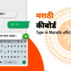 feature-2 - Marathi Keyboard