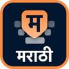 Marathi Keyboard - Marathi Keyboard