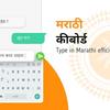 feature-2 - Marathi Keyboard