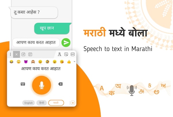 feature-5 Marathi Keyboard