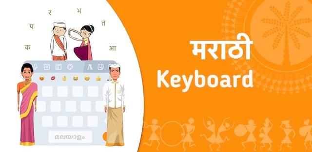 banner Marathi Keyboard