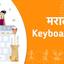 banner - Marathi Keyboard