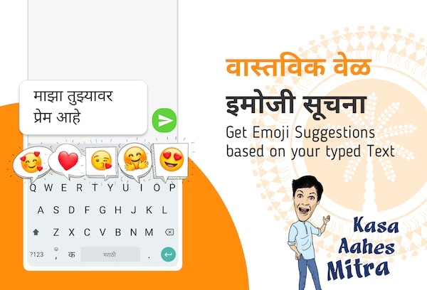 feature-3 Marathi Keyboard