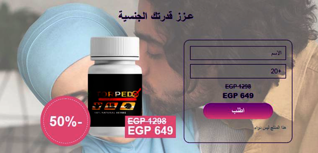 Torpedo Egypt Picture Box