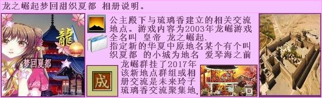  ç›¸å†Œå›¾è¯´æ˜Ž é¾™ä¹‹å´›èµ·æ¢¦å›žç”œç»‡å¤éƒ½ ç«™ç‚¹ è¯´æ˜Ž