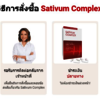 Sativum Complex - Picture Box